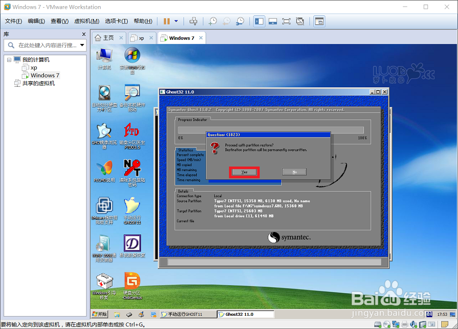 vmware怎么安装windows7,win7系统虚拟机