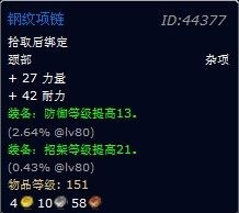 魔兽世界乌特加德城堡副本任务怎样做