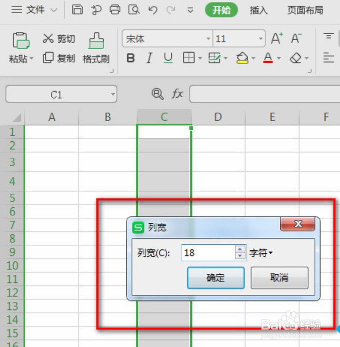 wps表格怎么调整表格大小
