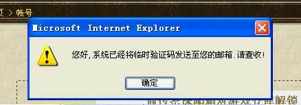 【魔域】怎样使用自助清除仓库密码功能