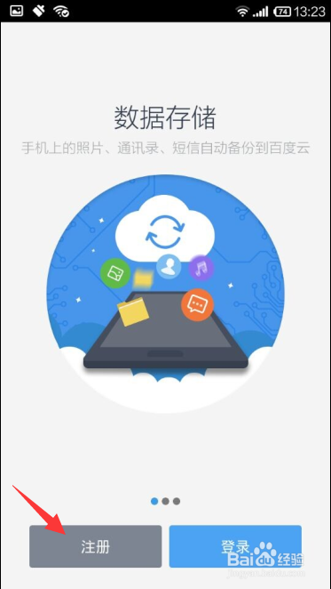 iphone5怎样导入通讯录