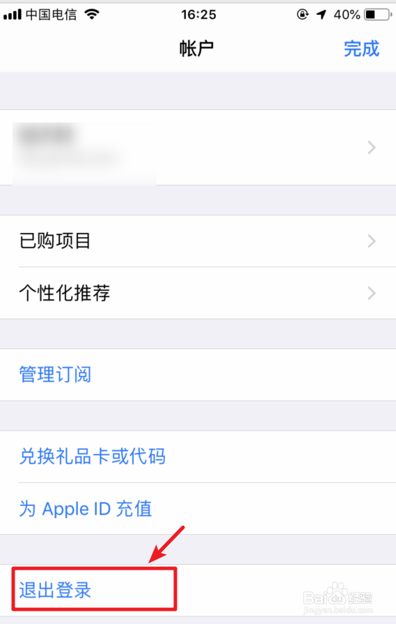 苹果手机App Store下载不了应用一直转圈怎么办