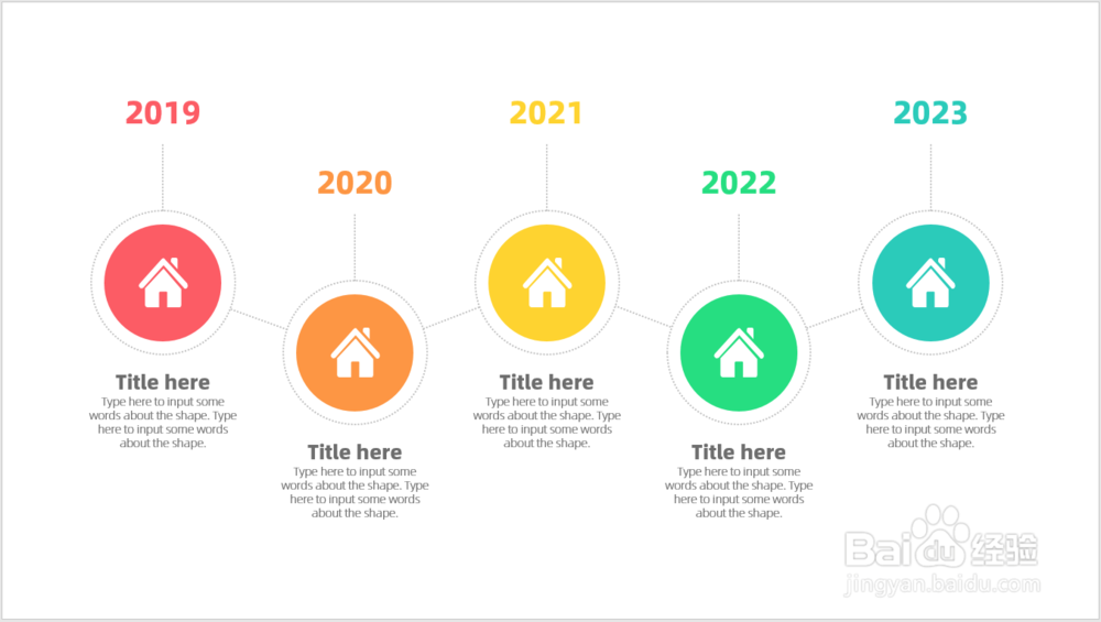怎样使用圆形和圆圈元素制作PPT流程图示