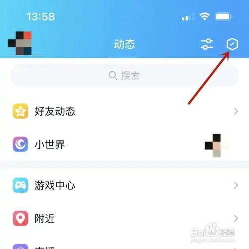 手机QQ好友动态样式如何设置更改