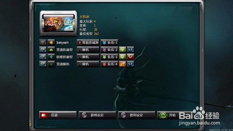 太阳帝国的原罪反叛攻略