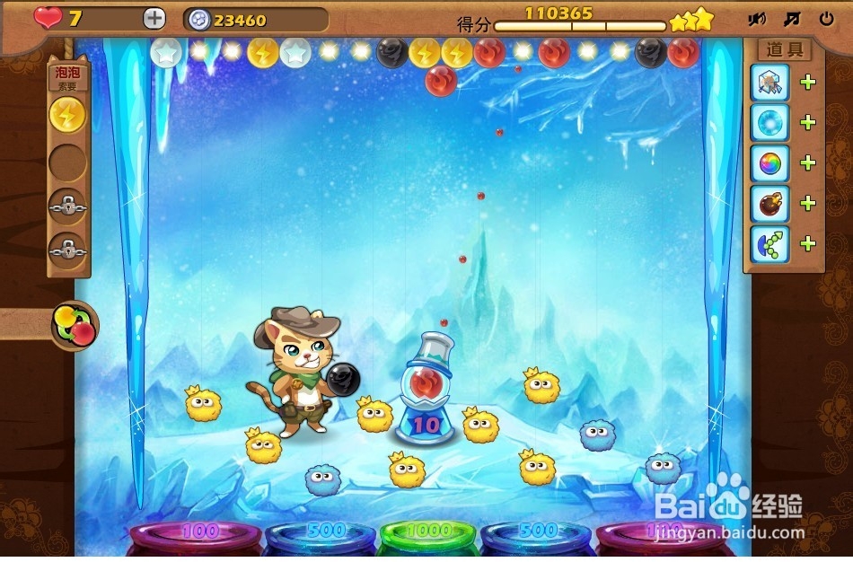 开心泡泡猫 第23关 三星攻略