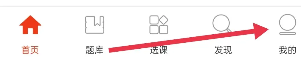 基金从业资格考试软件怎么进行意见反馈