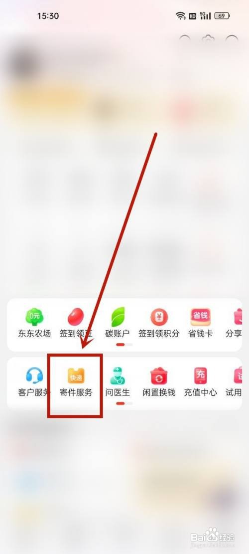 京东快递发票如何开