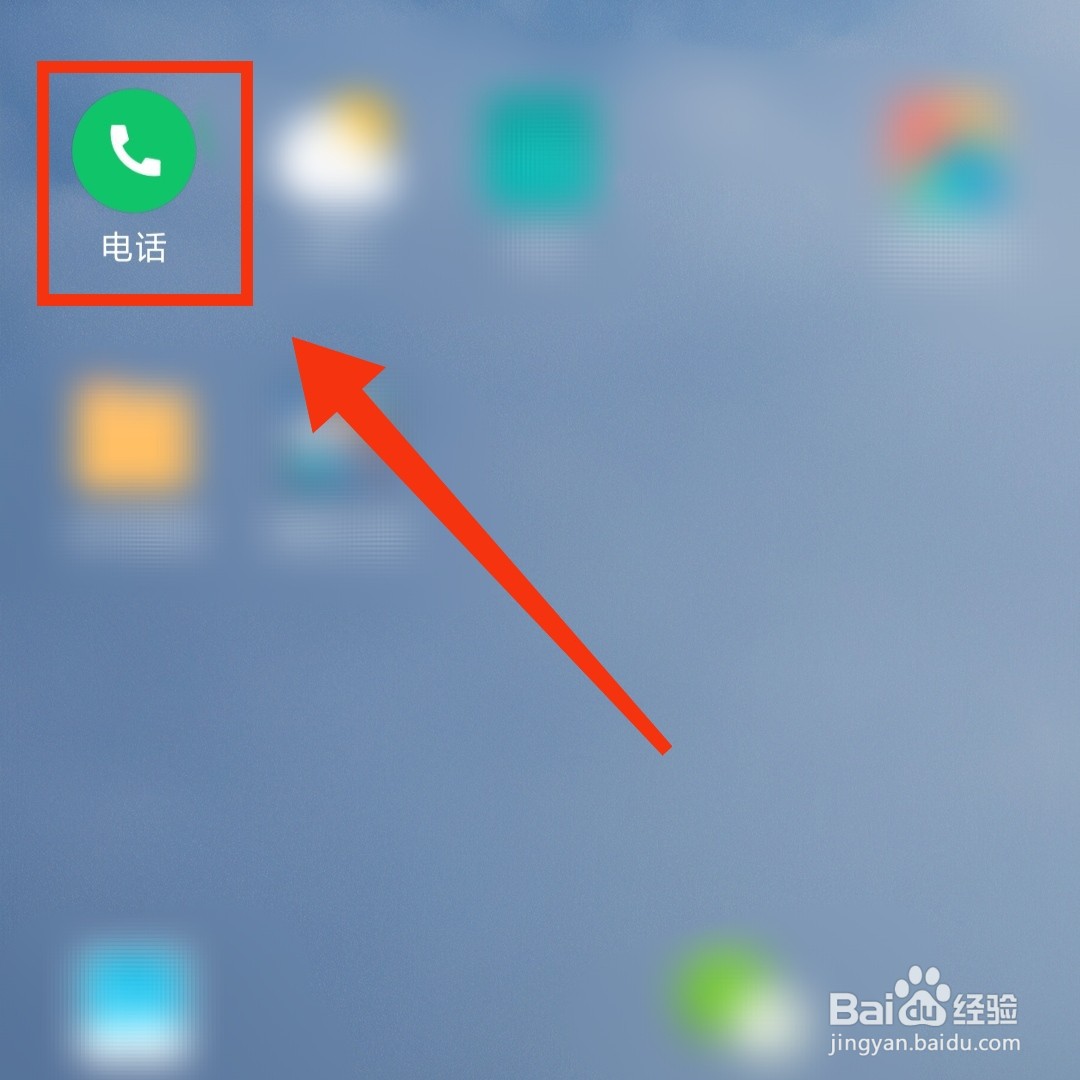 手机电话怎么用qq拨打