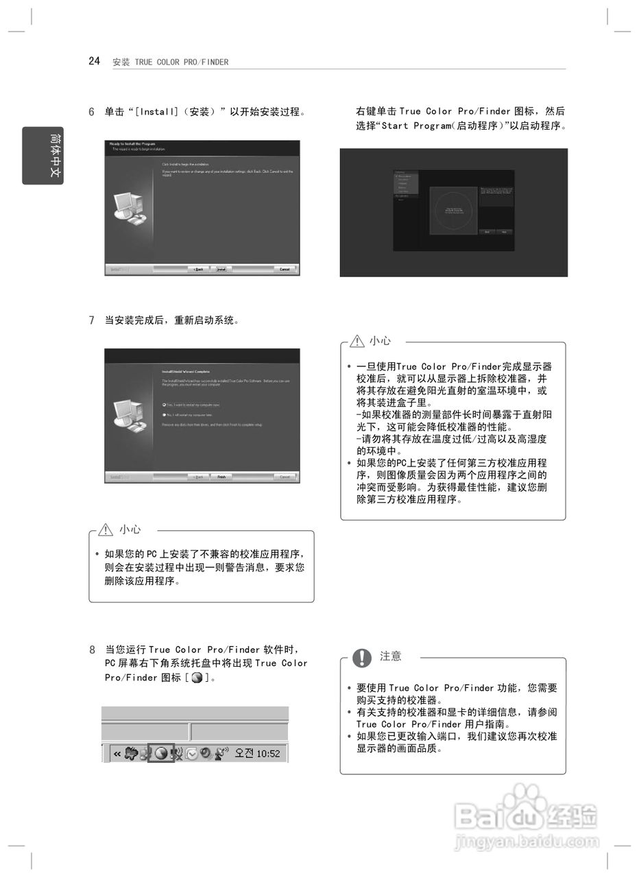 LG 27EA83R液晶显示器说明书:[3]