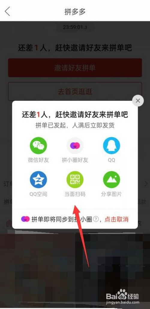 拼多多600元最后一分技巧是什么？需