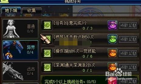 dnf小号怎么养大号