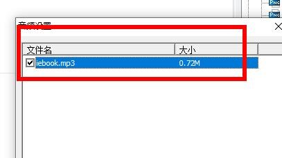 iebook如何设置默认的背景音乐