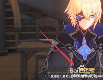 《原神》戴因斯雷布任务怎么触发？