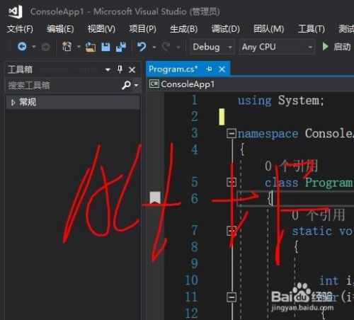 VS如何进行账户设置