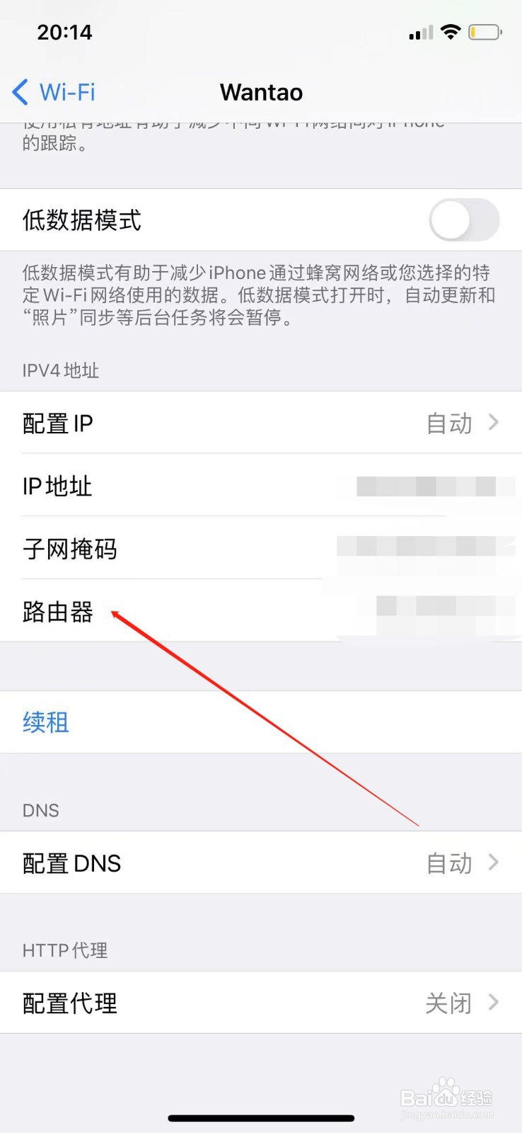 苹果手机怎么查看路由器IP