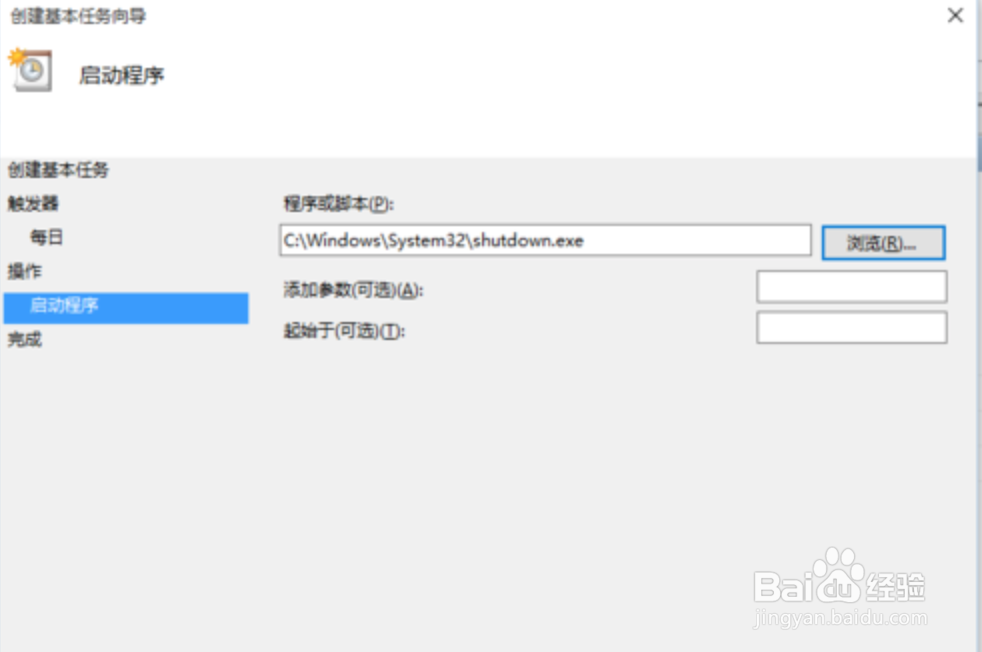 如何设置win10定时自动关机