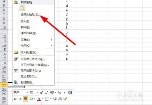 Excel怎么把表格删除汉字，仅保留数字？