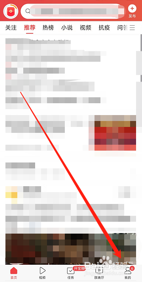 今日头条app如何启用作品配图自动添加水印功能