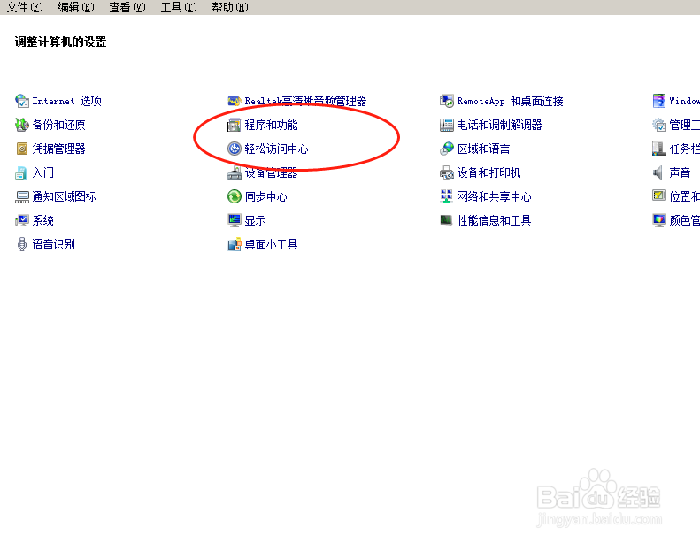 怎么关闭wetool的自动更新