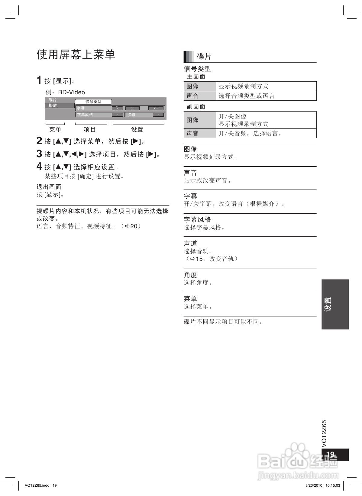 松下蓝光DVD播放机DMP-BD28型使用说明书:[1]