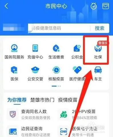 没有工作个人社保怎么交