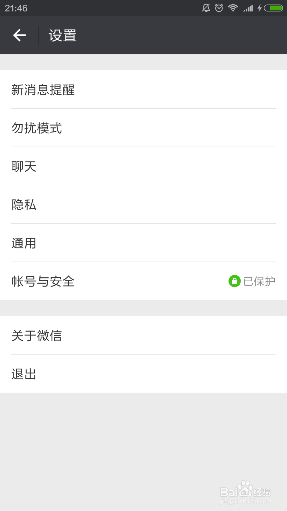 微信如何设置聊天背景.