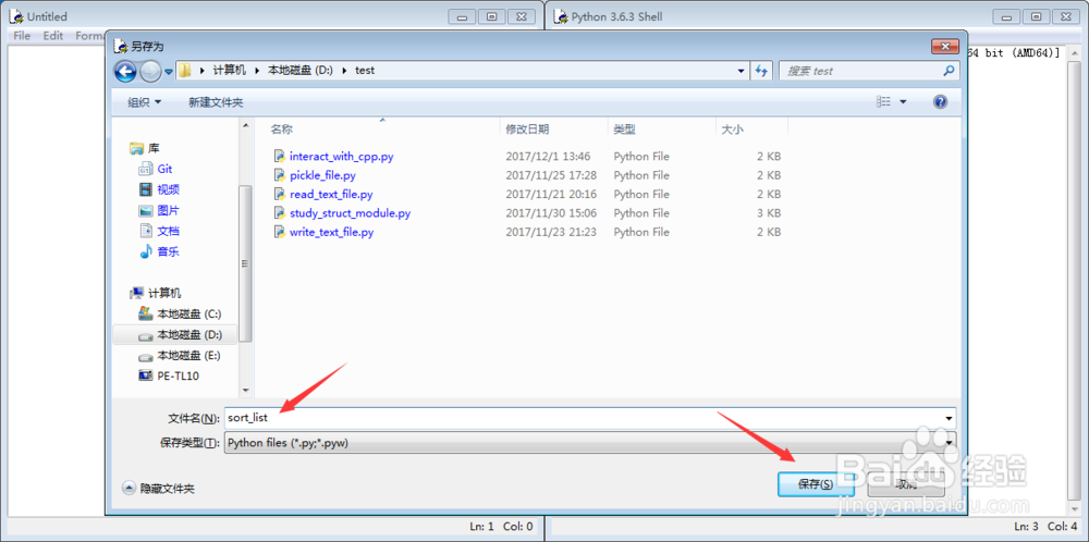 [Python3] 列表排序[TZZ]