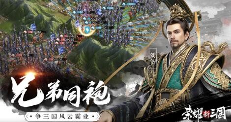 荣耀新三国八级打法攻略