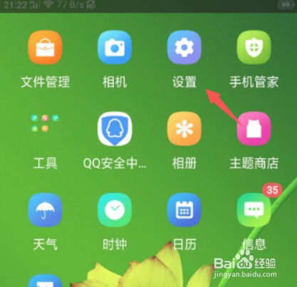 oppo手机助手怎么唤醒