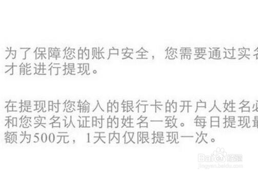 顺风车提现要注意什么？