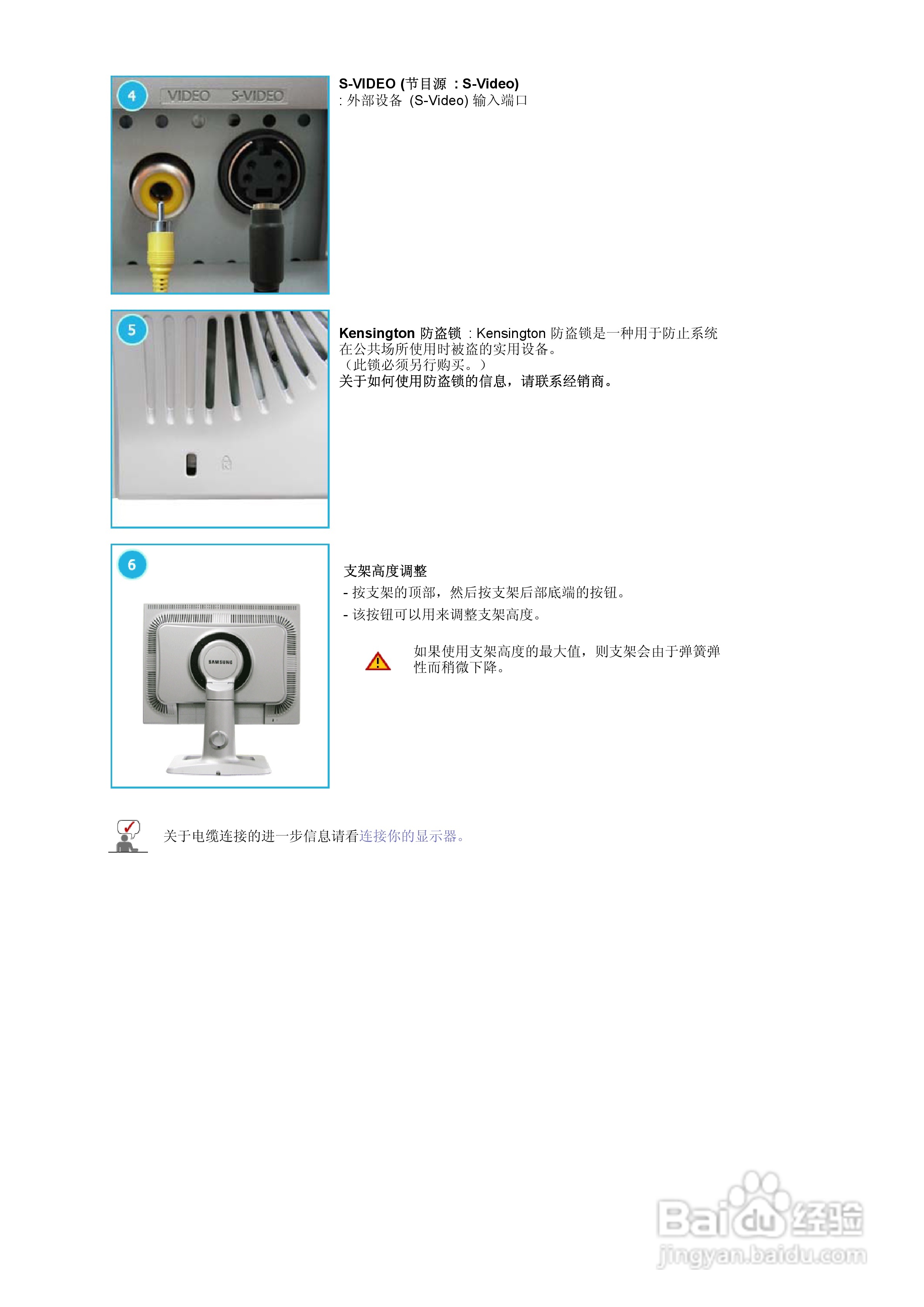 三星204TS液晶显示器使用说明书:[2]