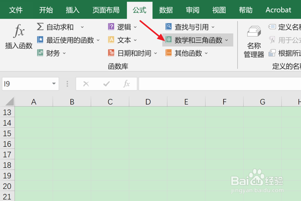 怎么在Excel中使用ACOT函数