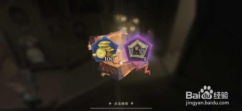 哈利波特巧克力蛙第三天npc位置在哪