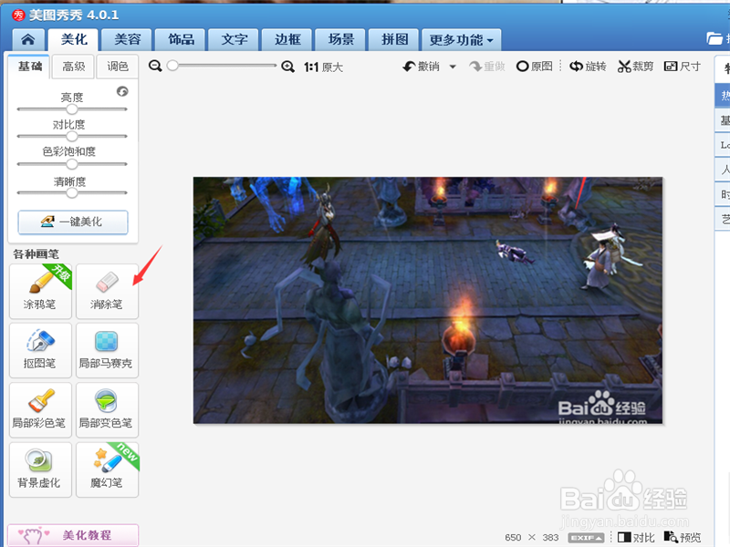 如何快速准确去水印