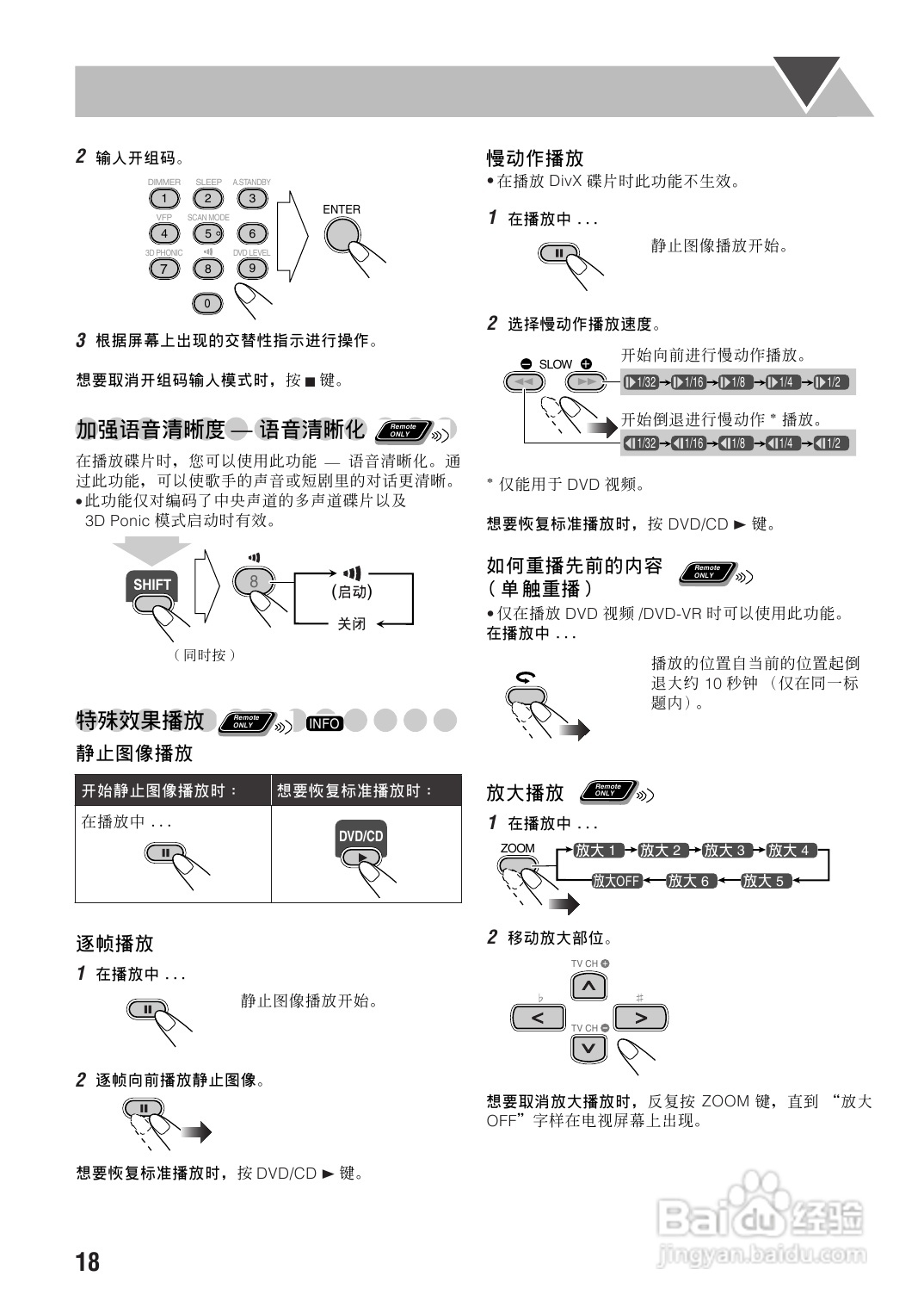 胜利者迷你音响UX-GD6M型使用说明书:[1]