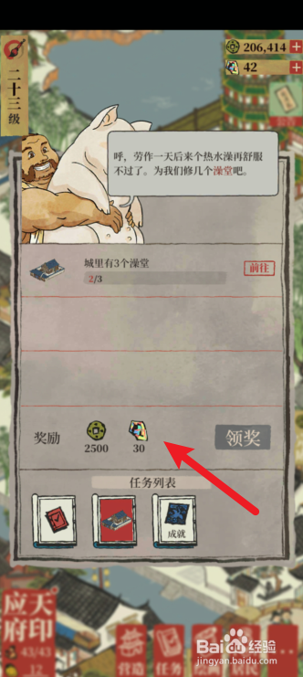 补天石怎么获得