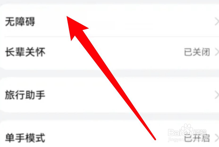 华为手机怎么启用高级视觉效果