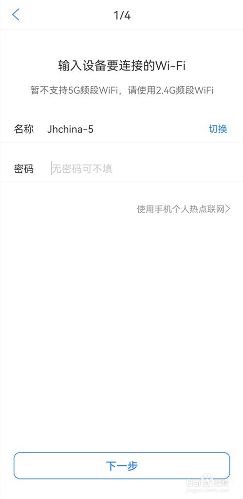 阿尔法小蛋怎么连接wifi