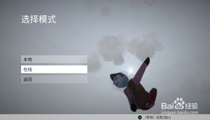 人类一败涂地联机怎么查看别的玩家名字