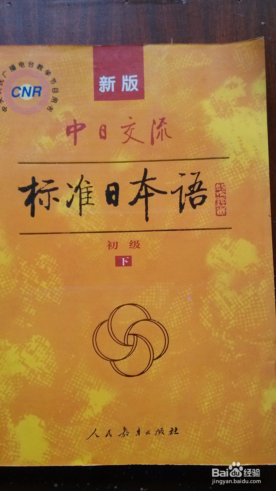 日语盲,如何开始着手进入日语学习