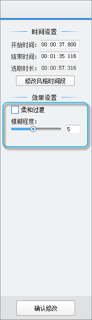 怎么制作模糊效果