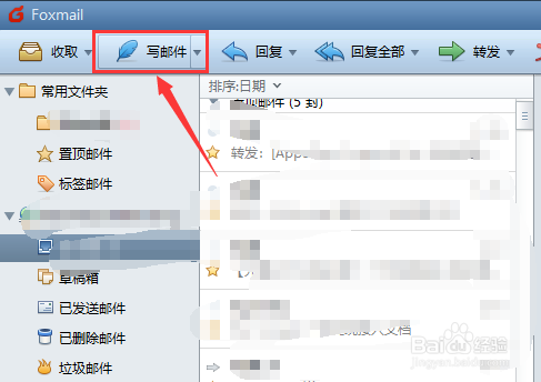 邮件设置分别发送,群发变成一对一