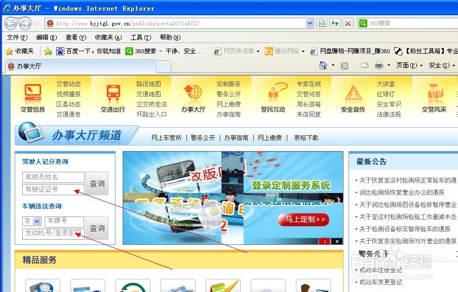 高速违章查询