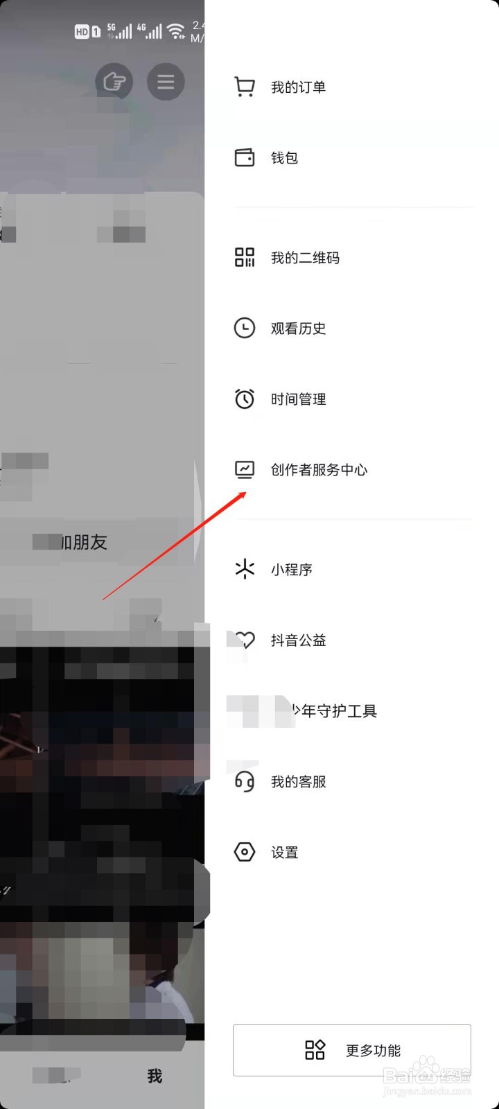 抖音怎么查看全民任务