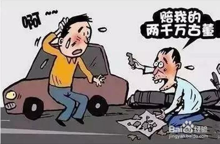 司机怎么提防碰瓷要注意哪些