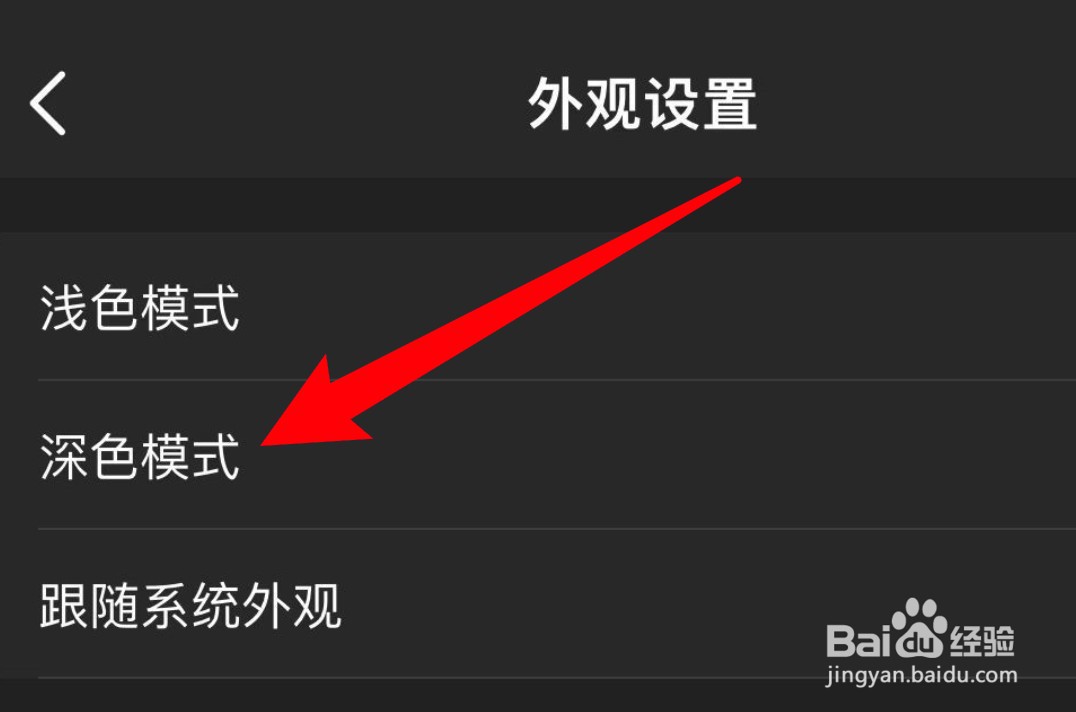虎牙直播怎么设置使用深色模式