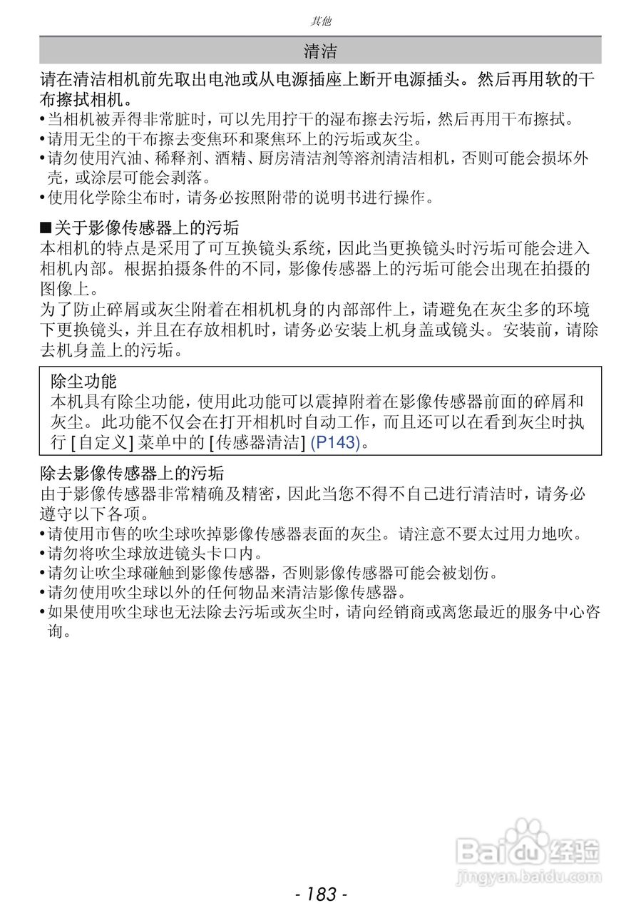 松下DMC-GF3数码相机使用说明书:[19]