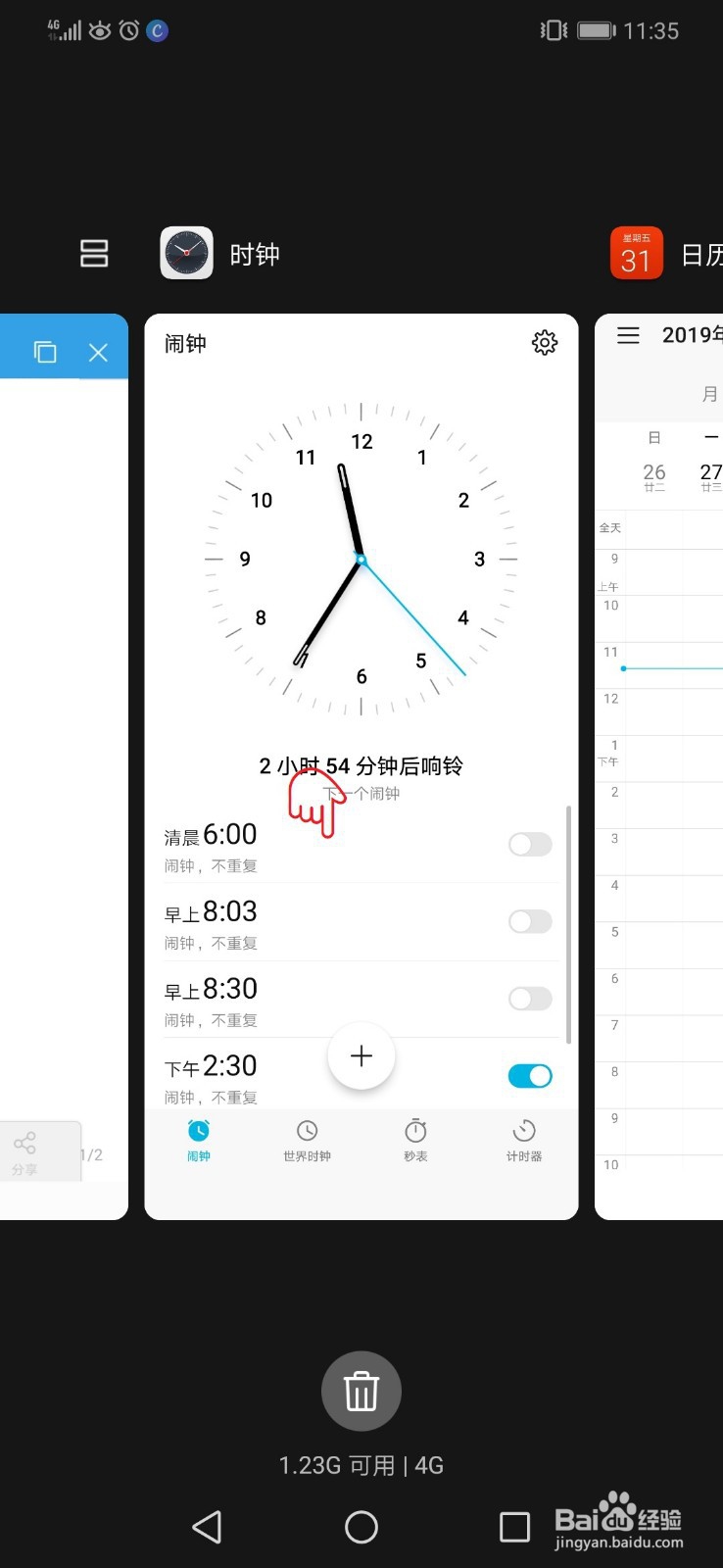 华为/荣耀手机如何快速切换APP(窗口)?