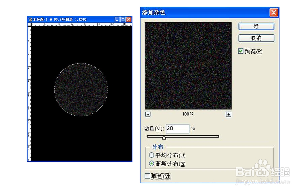 PS特效,如何制作绚丽光线
